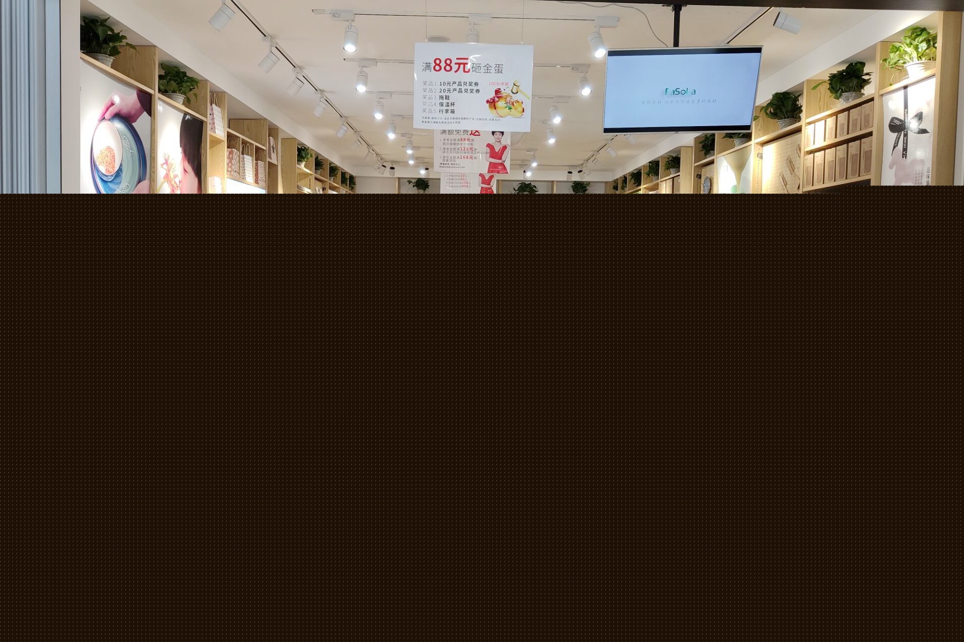 熱烈祝賀陳總金華FaSoLa連鎖店盛大開業！日用百貨新篇章，便捷生活再升級